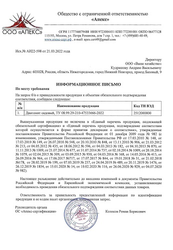 ДИАТОМИТ садовый,1 л 